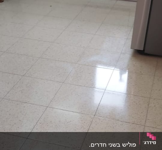 רצפה נקייה ומבריקה במטבח